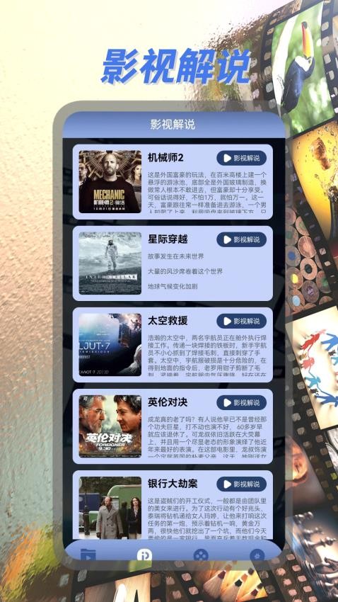 星云影视播放器官方版