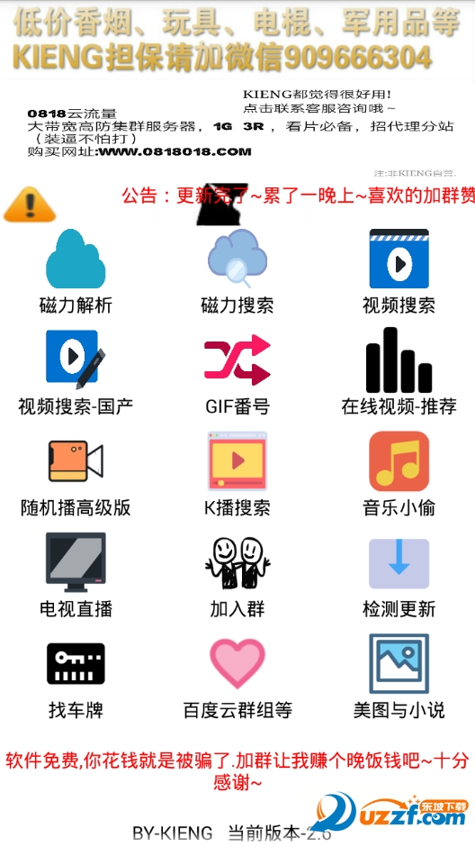 Kieng云播