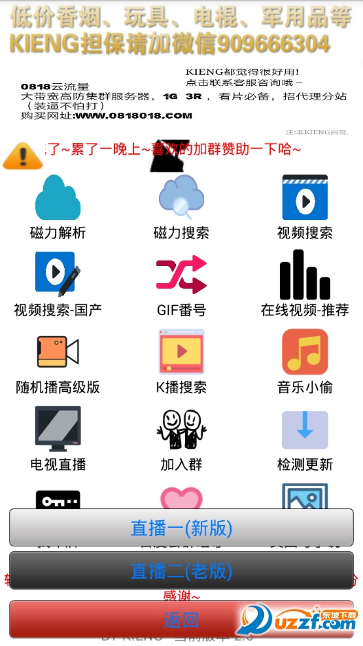 Kieng云播