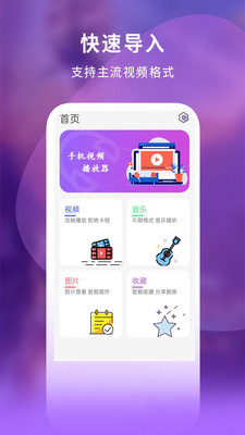 小枭影视播放器